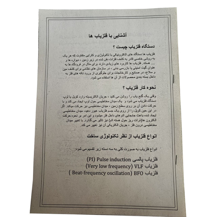 کیت فلزیاب مدل metal detector v4-1