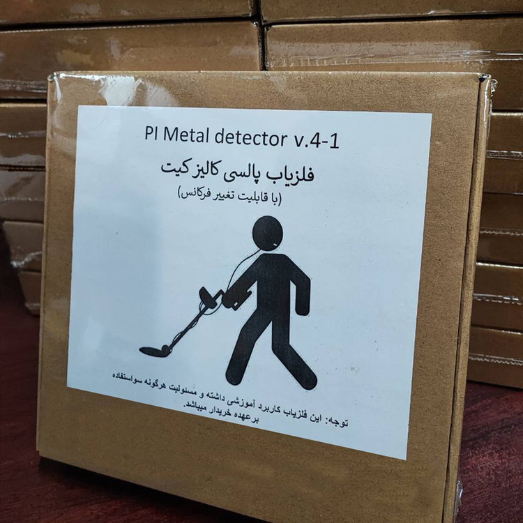 کیت فلزیاب مدل metal detector v4-1