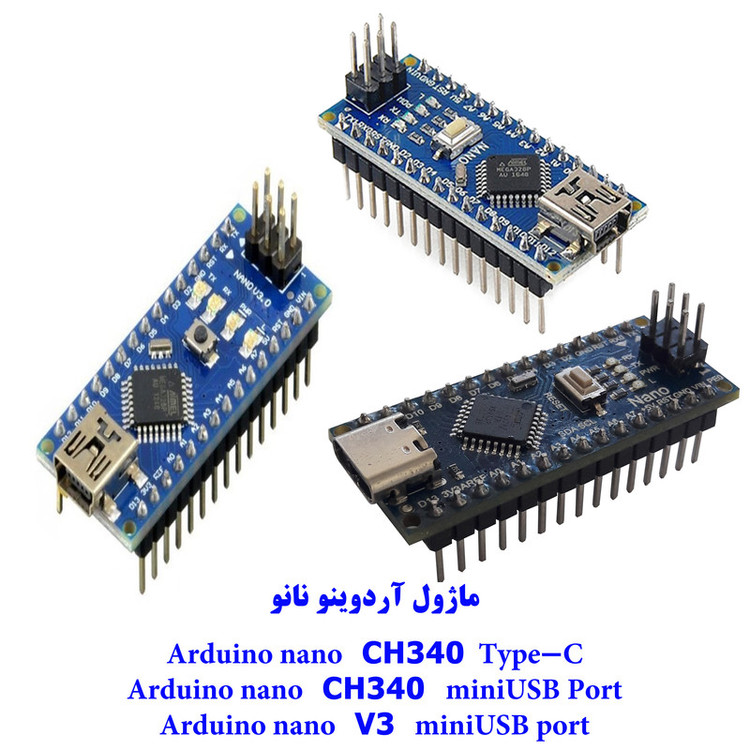 کیت ماژول و سنسور الکترونیکی آردوینو مهندسیکا مدل AINO+20