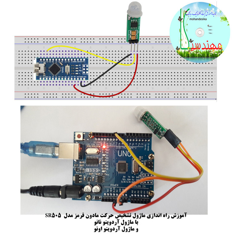 کیت ماژول و سنسور الکترونیکی آردوینو مهندسیکا مدل AINO+20