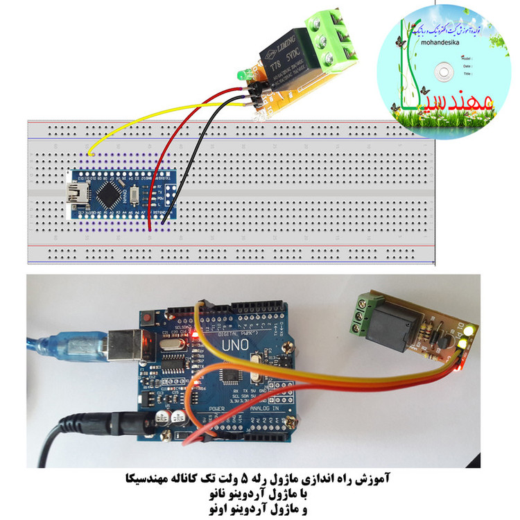 کیت ماژول و سنسور الکترونیکی آردوینو مهندسیکا مدل AINO+20