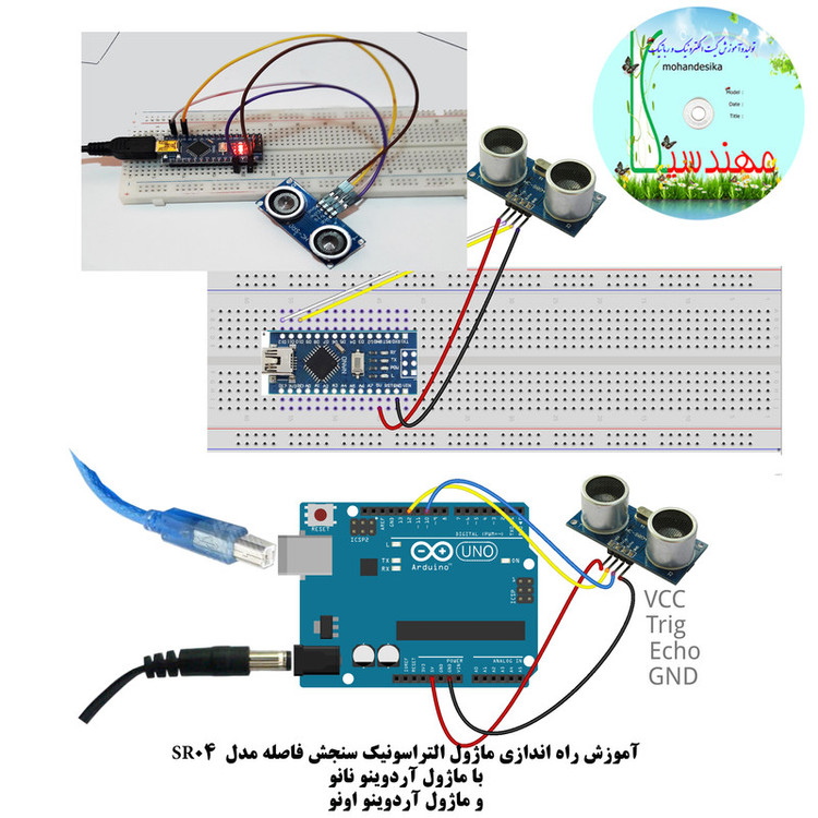 کیت ماژول و سنسور الکترونیکی آردوینو مهندسیکا مدل AINO+20