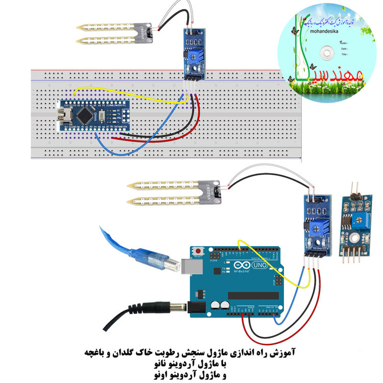 کیت ماژول و سنسور الکترونیکی آردوینو مهندسیکا مدل AINO+20