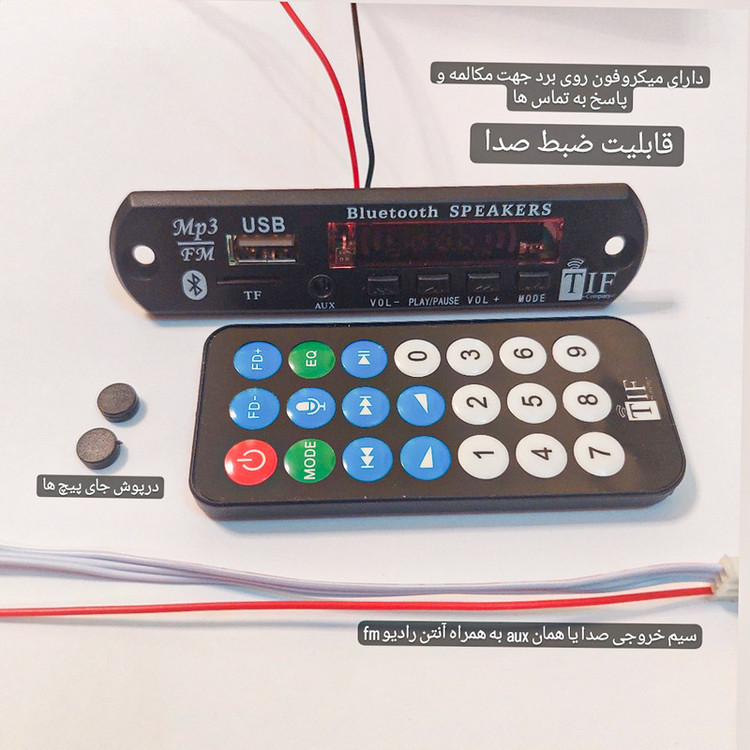 ماژول ام پی تری و بلوتوث فلش تیف کد JQ-BT