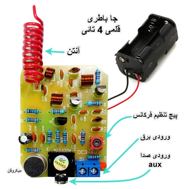 ماژول فرستنده بیسیم FM مدل KS900
