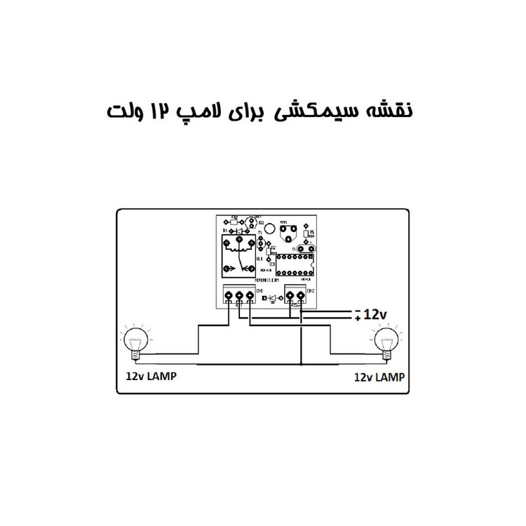 فلاشر دو کانال مدل NK13