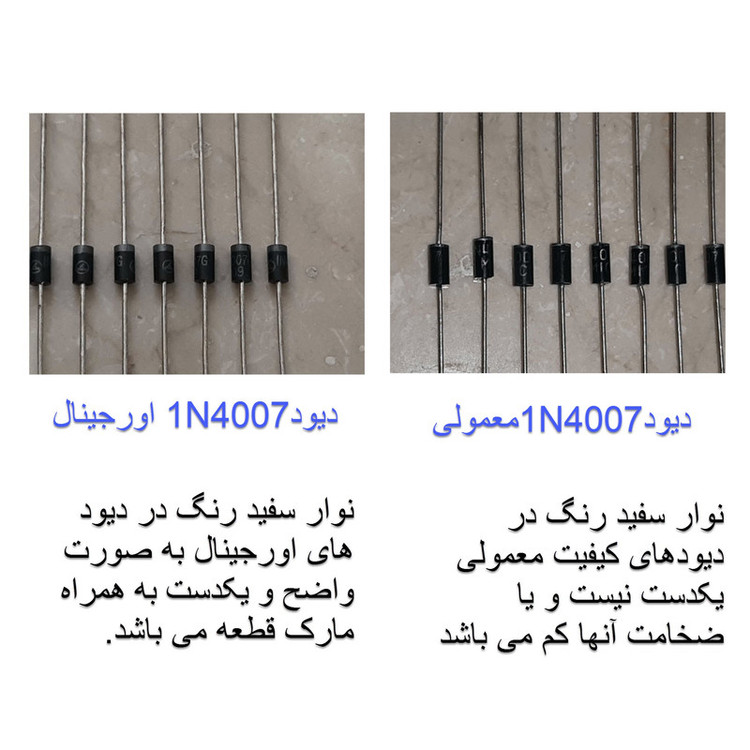 دیود مدل 1N4007 بسته 10 عددی