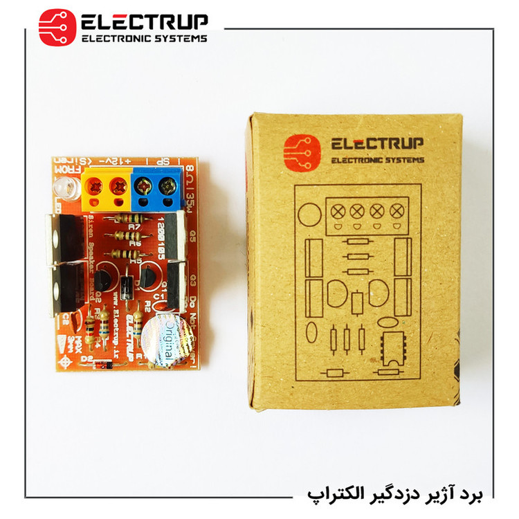 برد آژیر دزدگیر الکتراپ کد 1200105