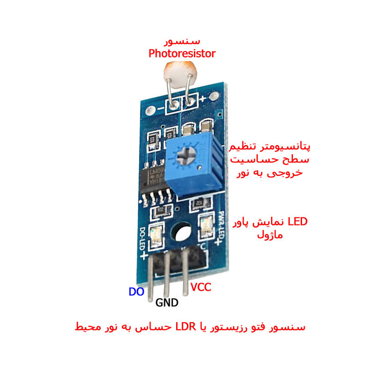 سنسور حساس به نور مهندسیکا مدل LDR