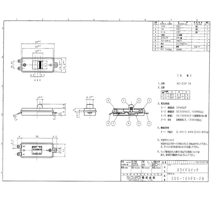 کلید کشویی مدل shinden-3p بسته 2 عددی