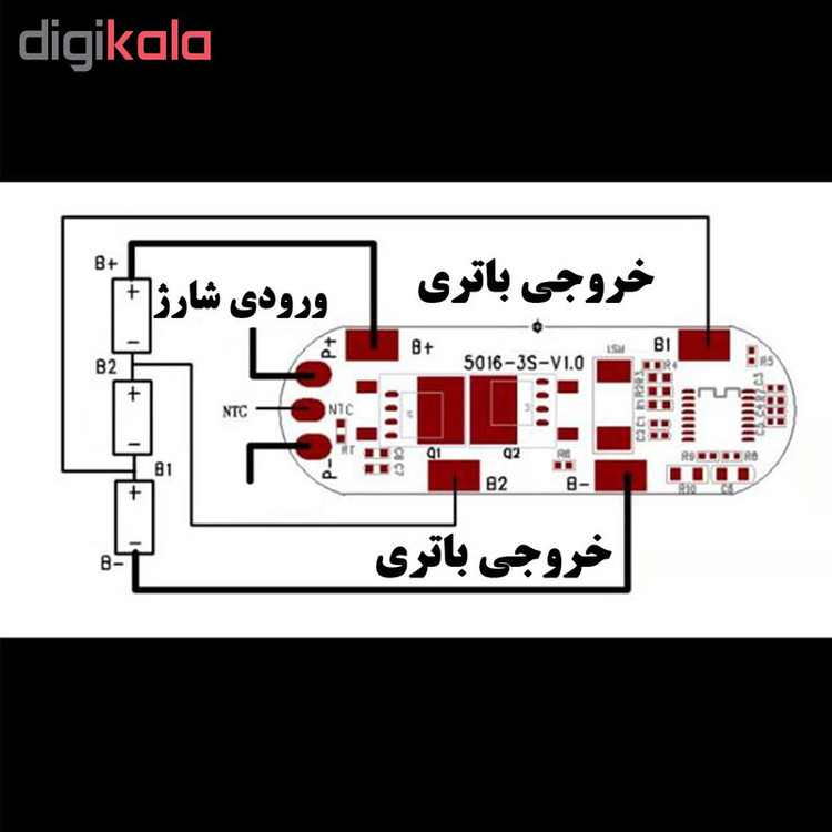 مدار شارژر باتری مدل 3C110