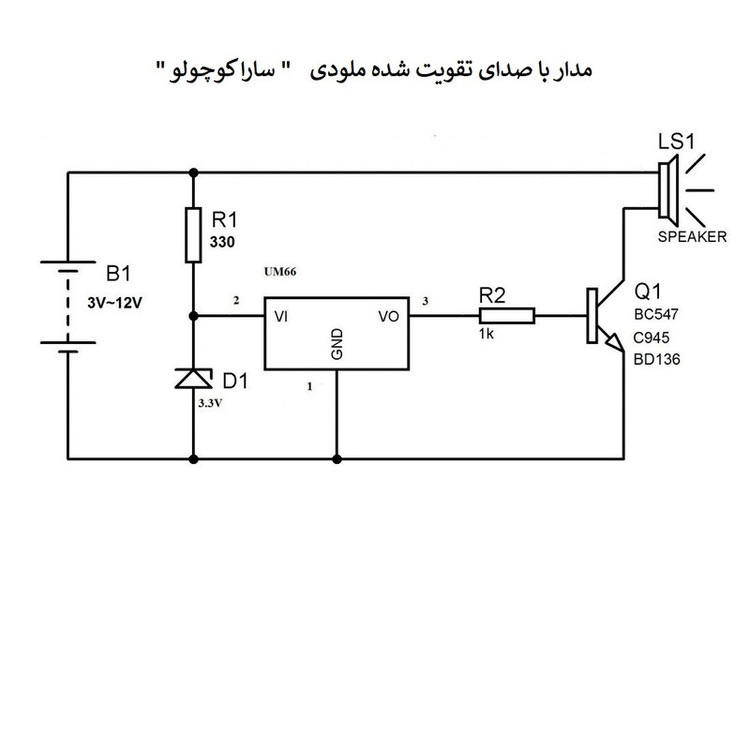 آی سی مدل UM66 کد 19Lبسته 2 عددی