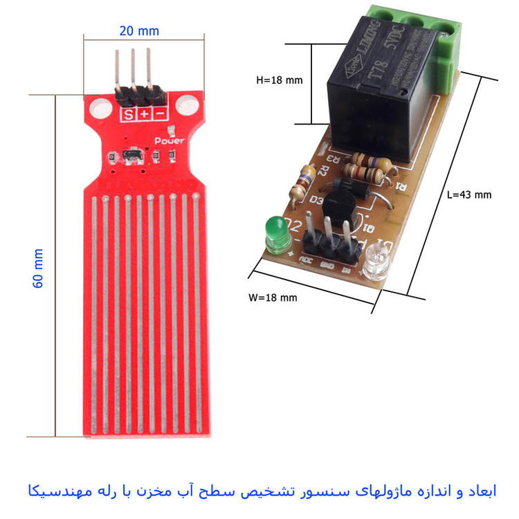 سنسور تشخیص سطح آب مهندسیکا مدل ARDUI340