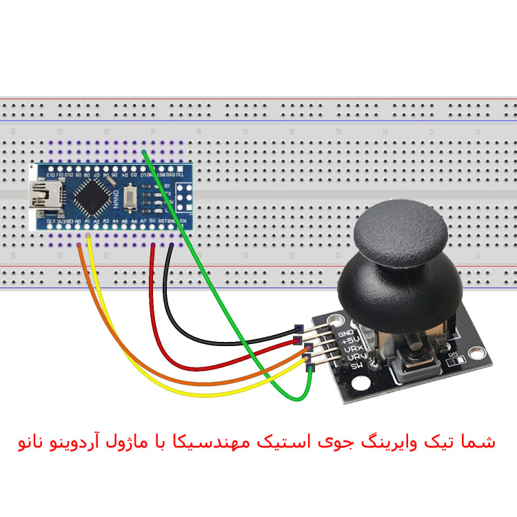 ماژول جوی استیک مهندسیکا مدل J2XY