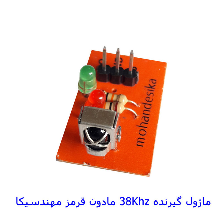 ریموت کنترل مادون قرمز با ماژول گیرنده مهندسیکا مدل 21Key38