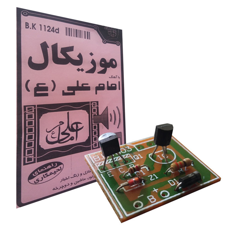 کیت پخش آهنگ مدل EM-A