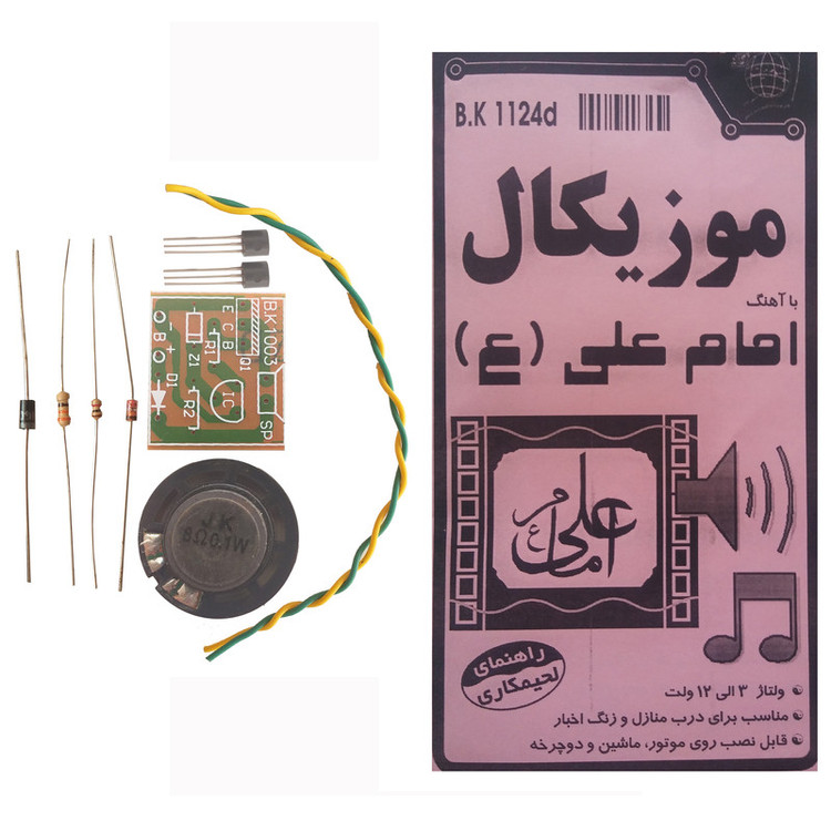 کیت پخش آهنگ مدل EM-A