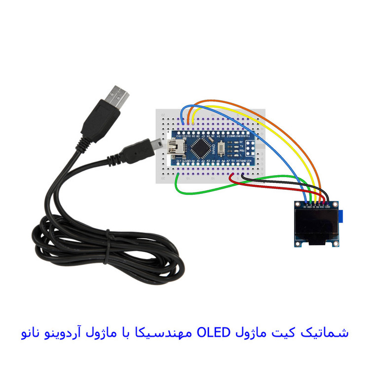 کیت نمایشگر OLED مهندسیکا مدل Arduino096
