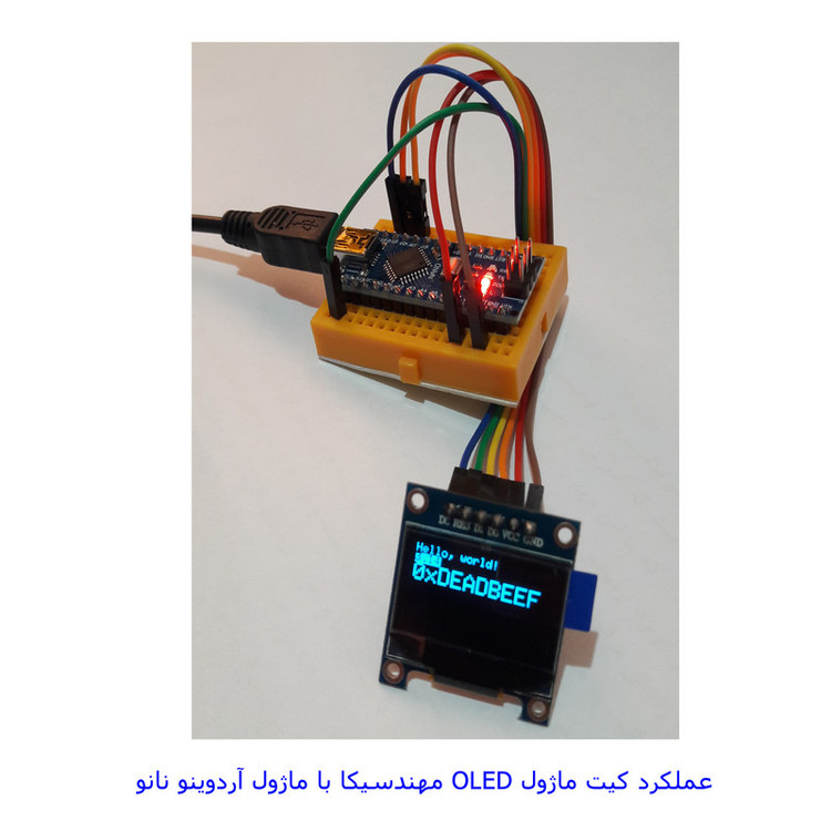 کیت نمایشگر OLED مهندسیکا مدل Arduino096