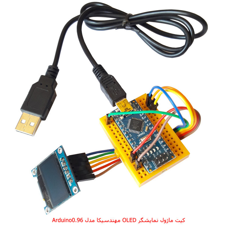 کیت نمایشگر OLED مهندسیکا مدل Arduino096