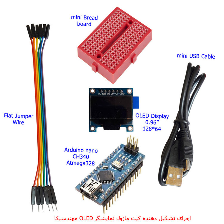 کیت نمایشگر OLED مهندسیکا مدل Arduino096