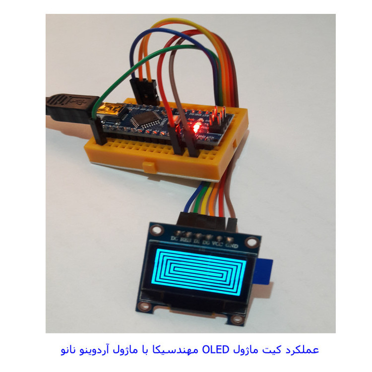 کیت نمایشگر OLED مهندسیکا مدل Arduino096