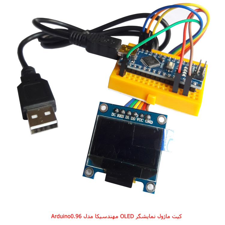 کیت نمایشگر OLED مهندسیکا مدل Arduino096