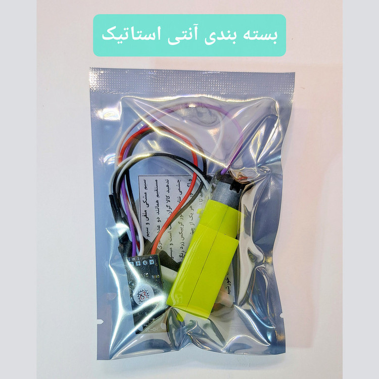 کیت ردیاب نور خورشید مدل EW