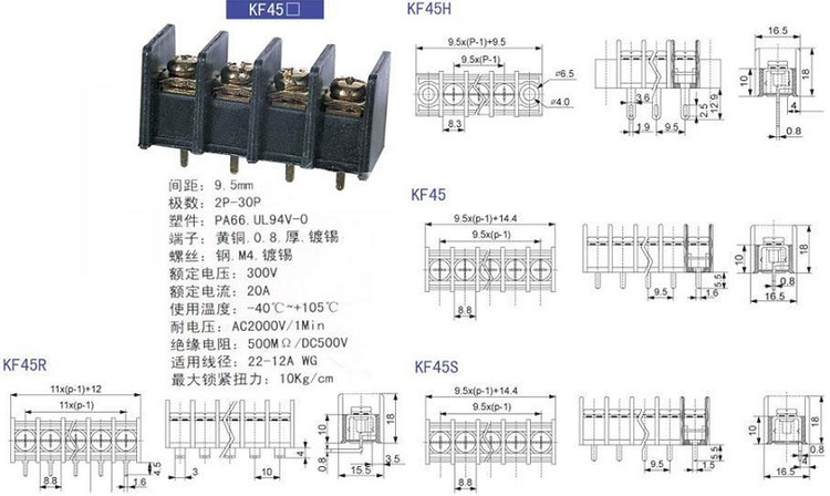ترمینال KF45-4PIN (بزرگ)