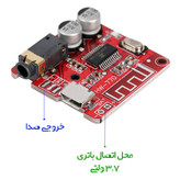 ماژول WH-770 گیرنده بلوتوثی که خروجی کننده تقویت کننده صوتی آن به صورت استریو و از فن آوری بلوتوث ورژن 4.2 پشتیبانی می شود.
