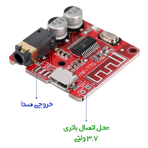 ماژول بلوتوث صوتی با خروجی AUX مدل HW-770