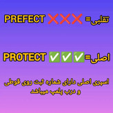 اسپری کنتاکت شور protect