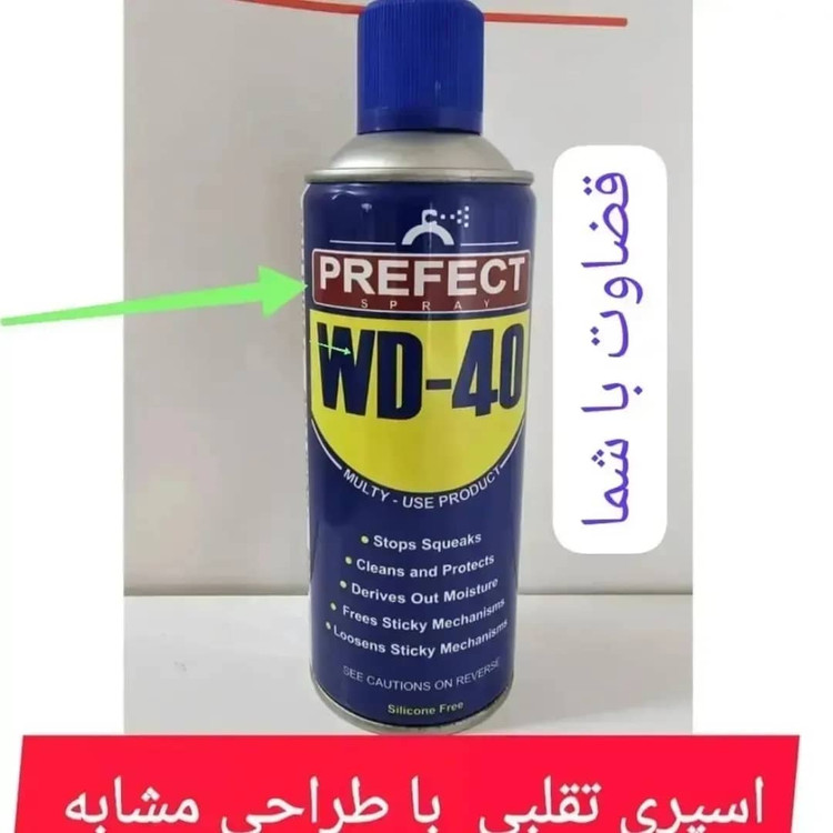 اسپری زنگ بر WD40 پروتکت اصل و اورجینال