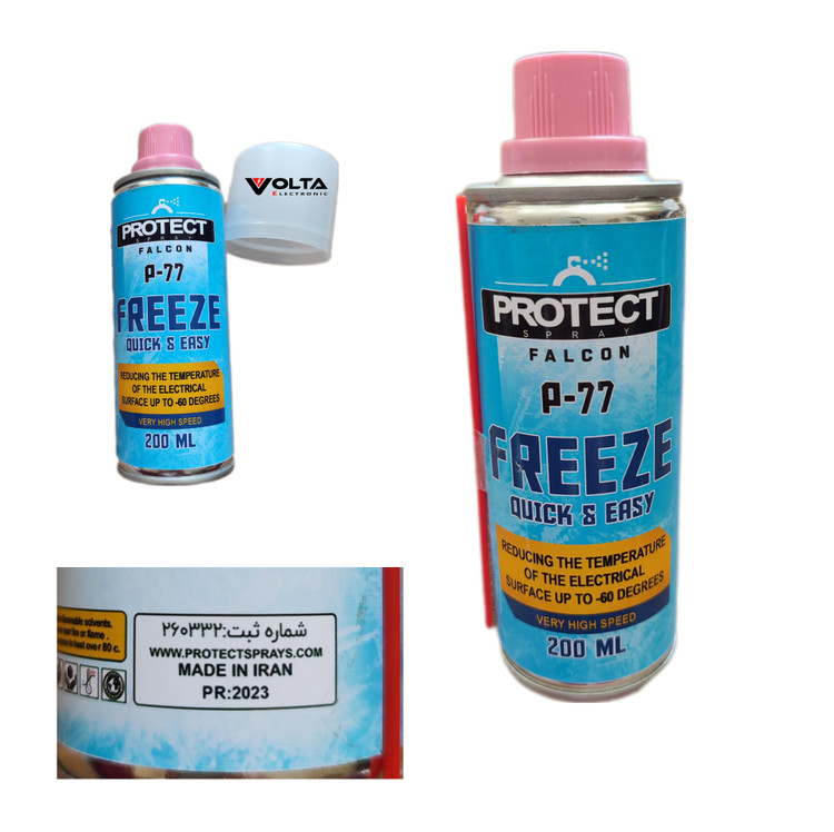 اسپری فریز PROTECT مدل P-77 حجم 200 میلی لیتر* (اصلی درب پلمپ) *